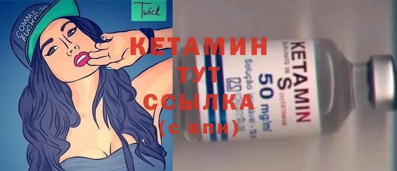 КЕТАМИН ketamine  Ипатово 